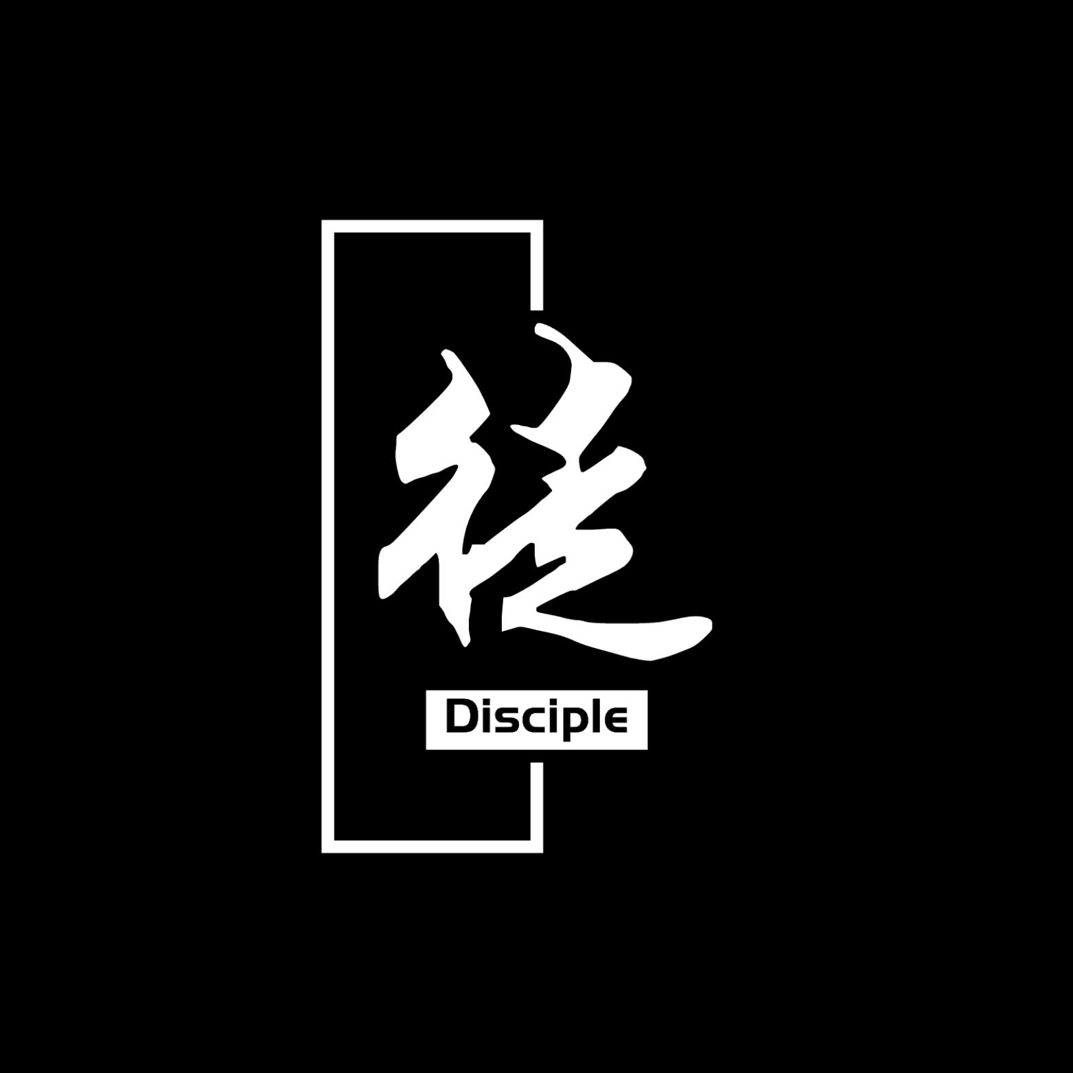 門徒